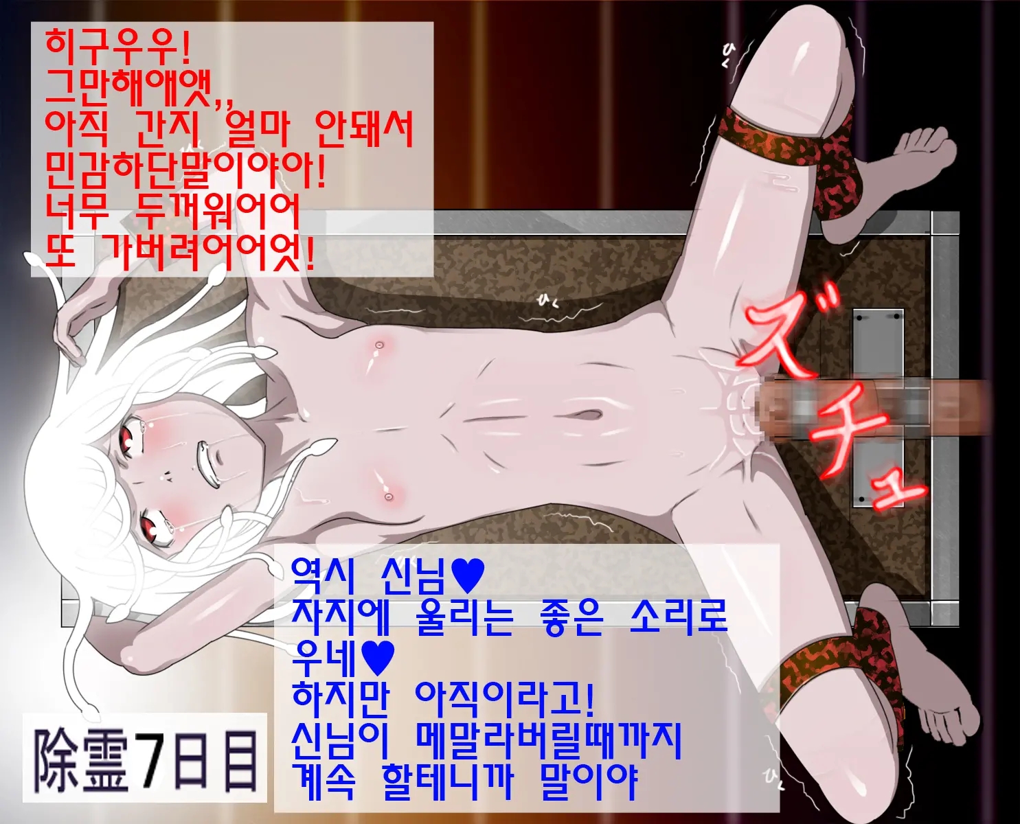 Hebigami-Sama Mo Ochinpo Niwa Katenakattayo,,,